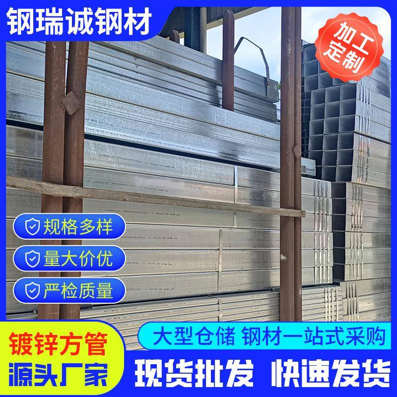 广东热轧方管幕墙镀锌方矩管60*60热镀锌方管40*40空心方通