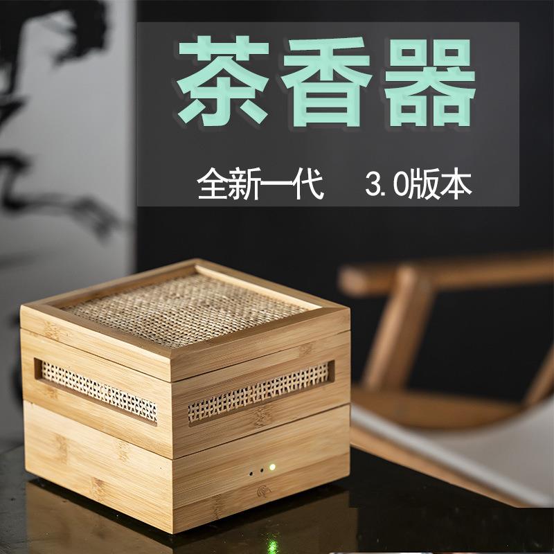 迷你茶香机烘焙熏香提香醒茶空气净化除味道空间摆件家用装修焙茶