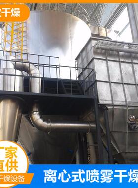 供应喷雾干燥装置试验用喷雾干燥机zlpg系列中药提取喷雾干燥机