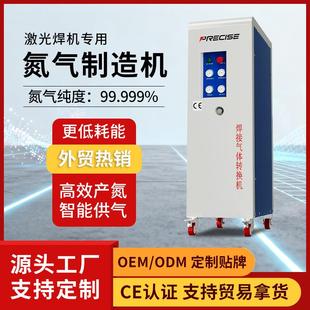 激光焊制氮机工业高纯度可移动实验室便携式氮气制造机小型氮气机