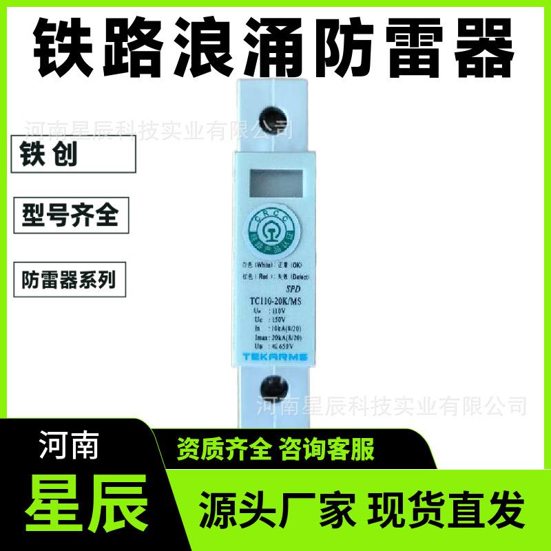 TC380-40K/MS深圳防雷保安器电涌保护器模块备品备件元件