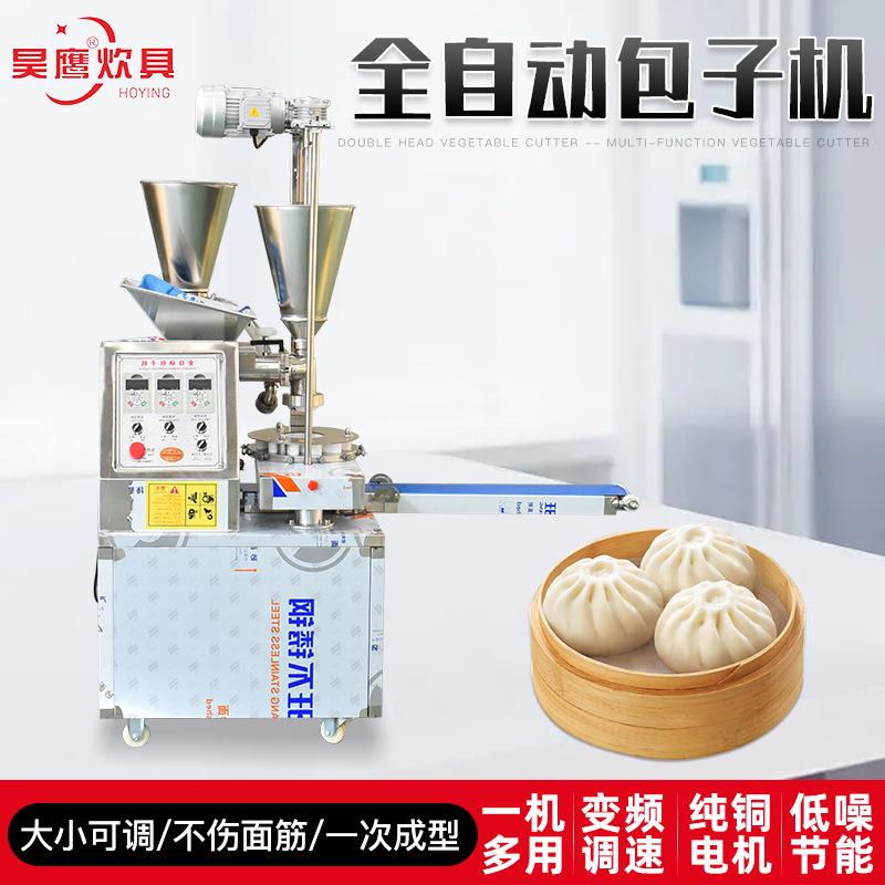 全自动数控包子机食堂餐厅商用仿手工叉烧包灌汤包数控包子机