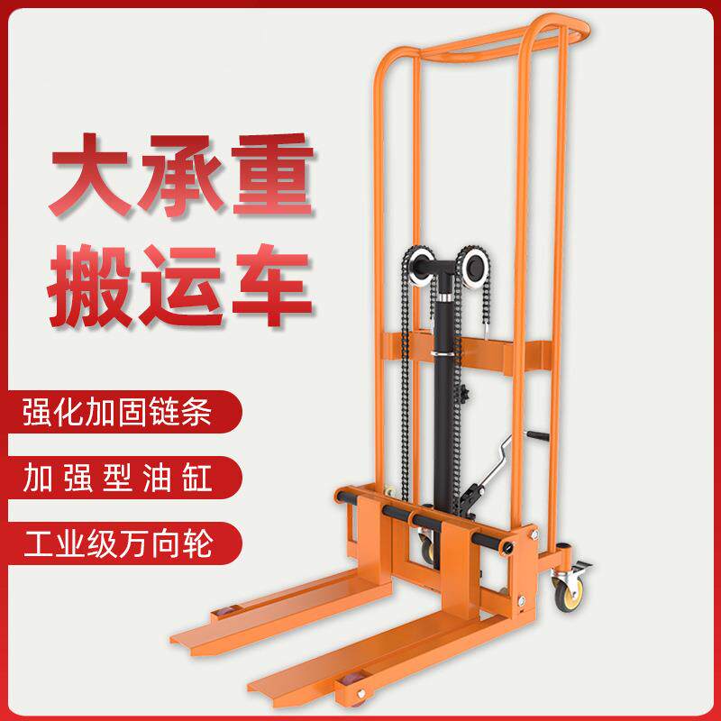 手动叉车手动液压叉车堆高车1吨吨半电动叉车2吨升降搬运车