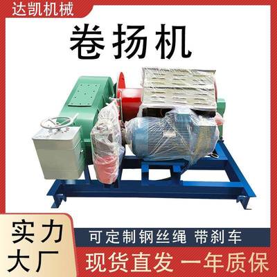 JKJM卷扬机快慢速提升机建筑机械电动单相重型油压刹车液压起重机