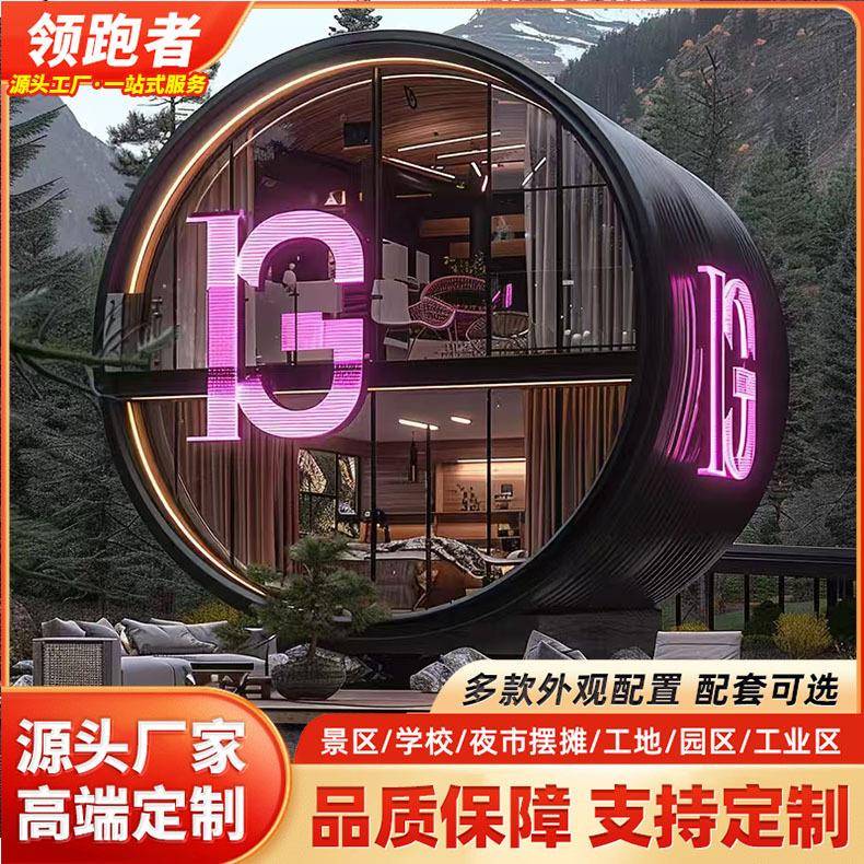 新款网红太空舱山顶屋民宿移动房工厂住人办公苹果舱景区创意文旅