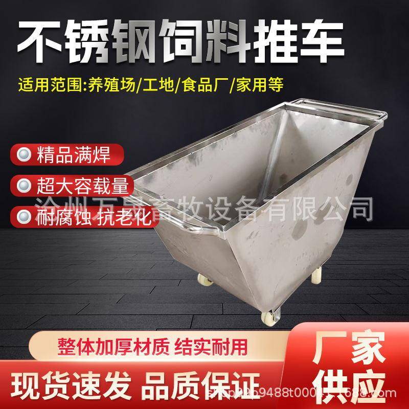 猪用加厚养殖场不锈钢斗车运输车饲料手推车喂料车散装料车清粪