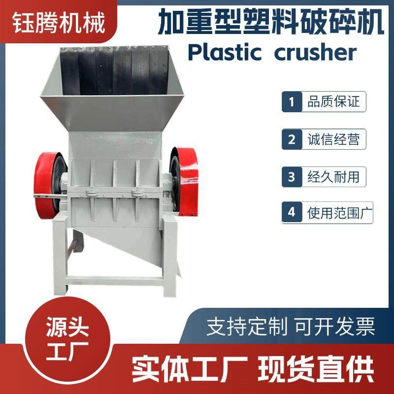 1000型塑料托盘铜芯电缆线粉碎机人字刀加重型机头料椰壳破碎机,机械设备,粉碎机,淘宝优惠券,粉丝福利购,淘宝优惠卷