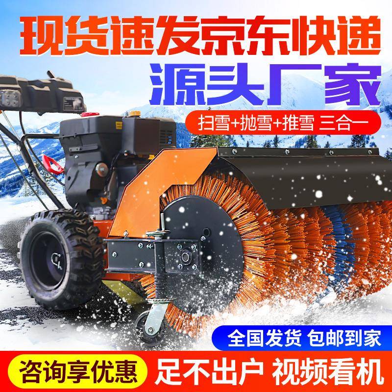 扫雪机抛雪机手推式除雪车推雪车铲雪车物业小区道路小型清雪机