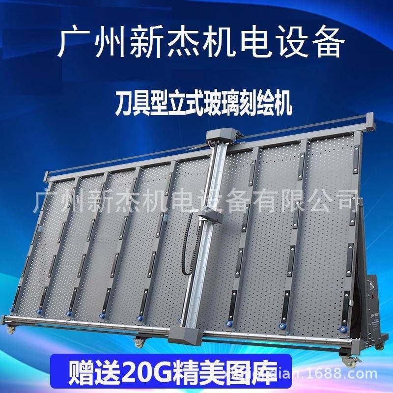1824立式玻璃刻字机不干胶即时贴喷砂膜刻绘机智能镜玻璃激光雕刻