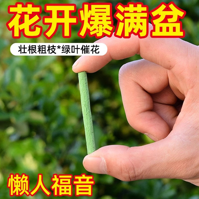 植物缓释肥复合肥料养花通用型
