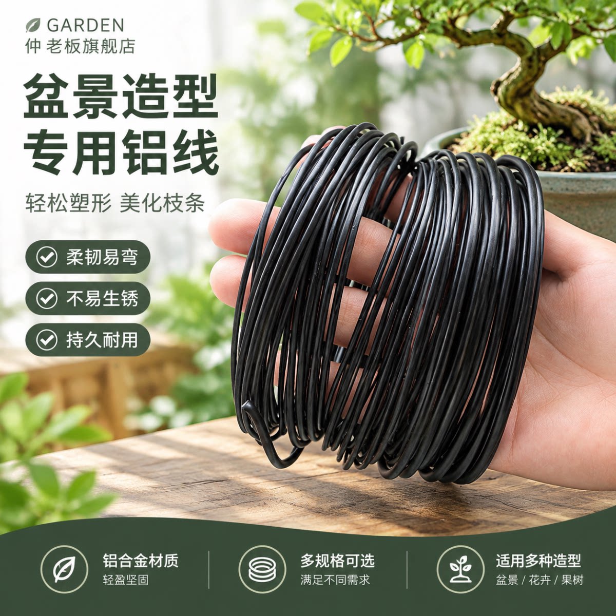 盆景造型用软铝线盆景制作专用蟠扎铝丝扎丝定型铝丝线黑铝条园艺
