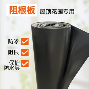 阻根板耐根防穿刺屋顶花园种菜花池隔根层HDPE国标防水板防渗膜