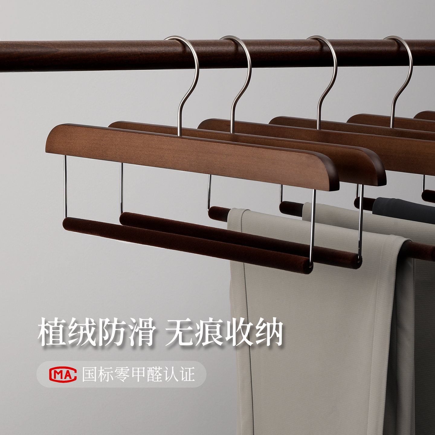 无痕防滑实木裤架家用裤挂裤夹子