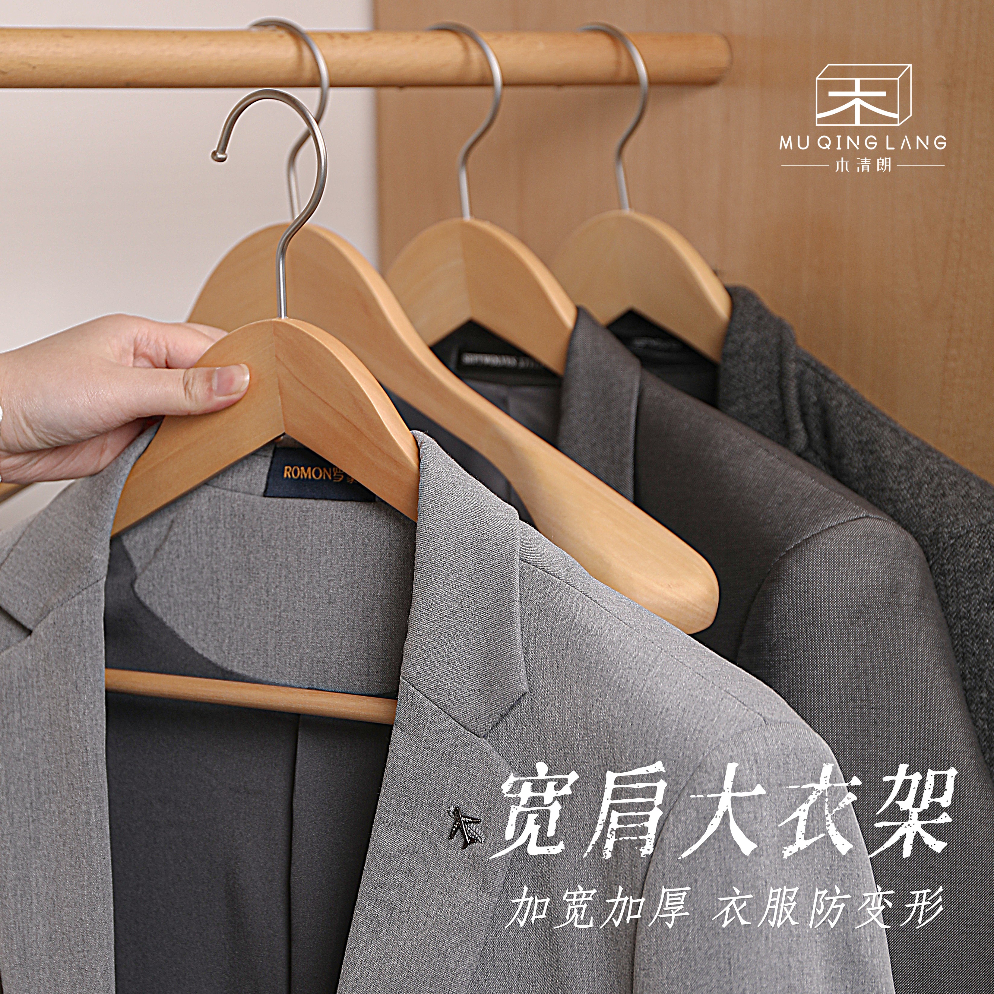木质衣架无痕防滑家用挂衣