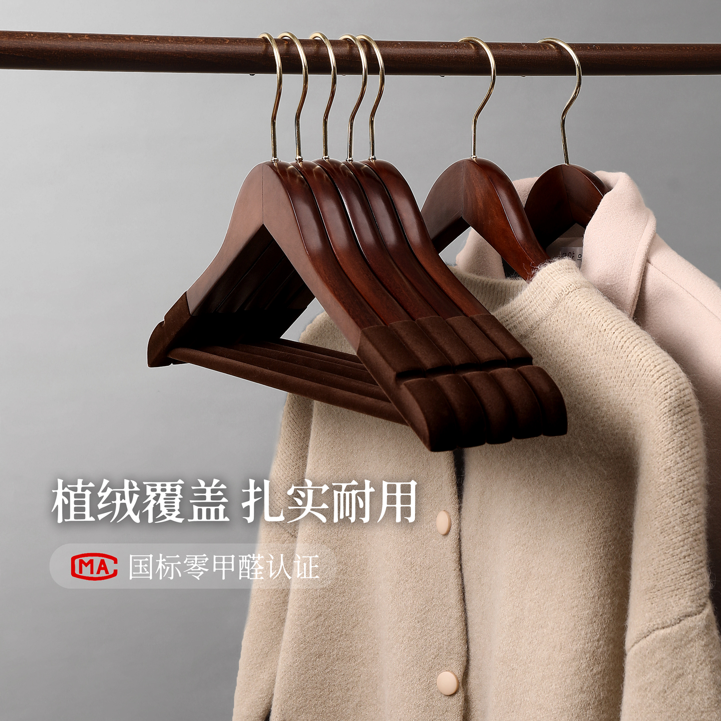 加厚植绒实木衣架家用防滑衣服架