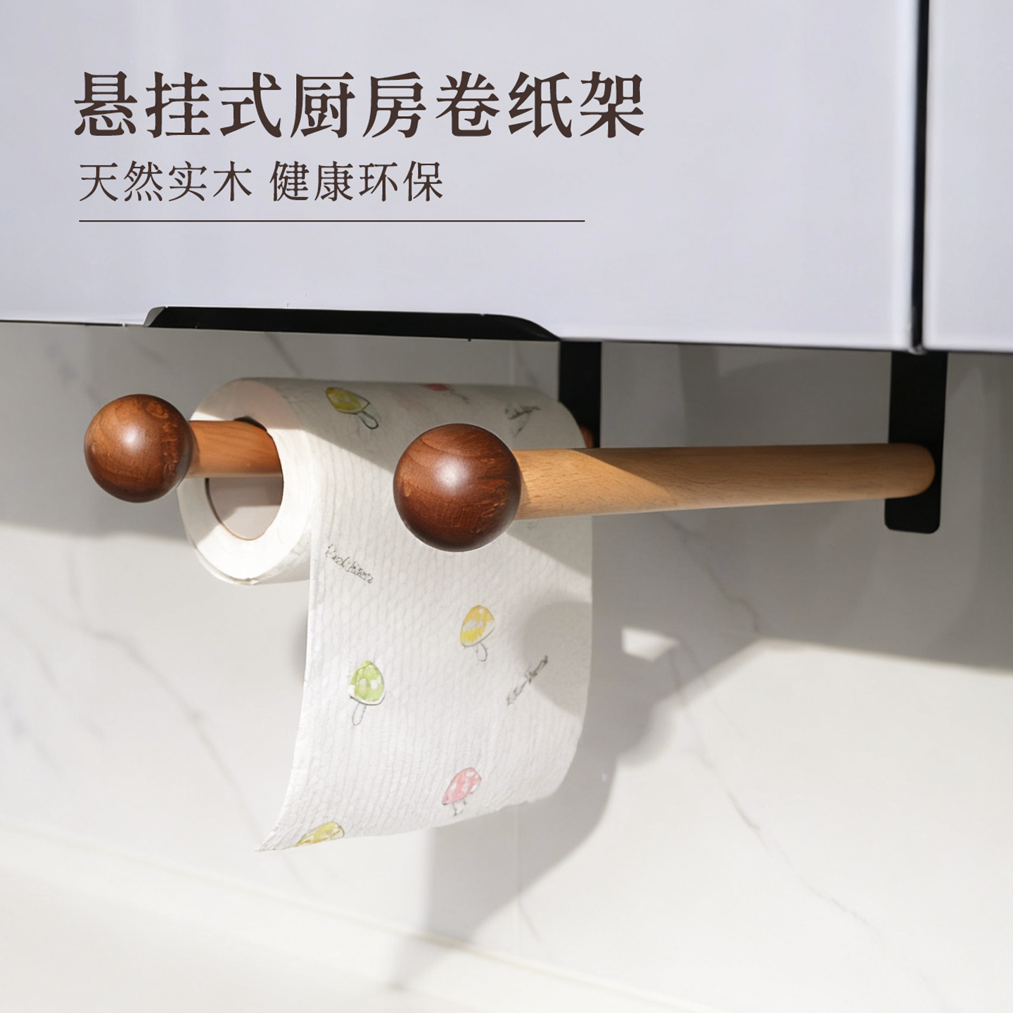 高档厨房纸巾架保鲜膜多功能挂架