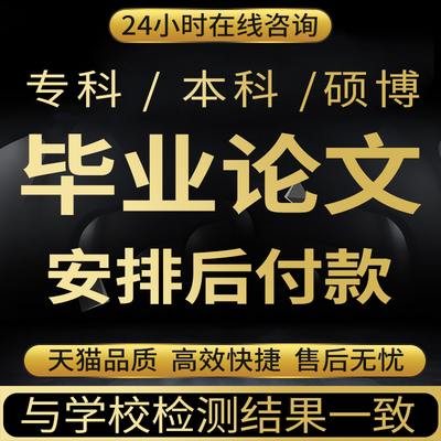 论文查重专科本科硕士开题报告定稿查重检测报告品质保障保密处理