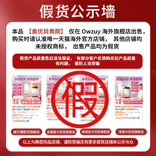 Owzuy奥优异黄酮 澳优伊肌醇月见草 芦丁蔓越莓 DHEA异黄酮软胶囊