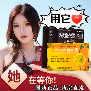 力补金秋胶囊益气固本滋阴壮阳可选补肾强身胶囊腰膝酸软正品药W