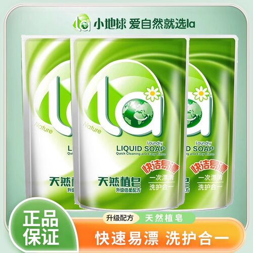 La天然植皂液倍柔专用袋装洗衣液补充装持久留香深入清洁家用800g