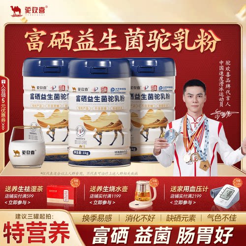 营养特惠！肠胃顺畅选富硒！