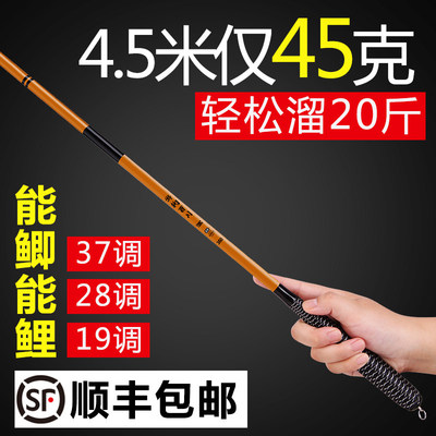 汉鼎鲫鱼竿钓鱼竿手杆超轻超硬超细碳素综合台钓竿28调19野钓4.5