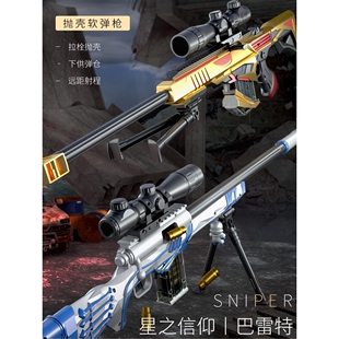 德国新款 巴雷特十岁儿童玩具男孩枪m24狙击软弹加特林8 2026年awm