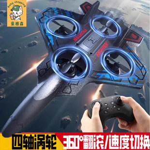 德国儿童遥控飞机小型无人机可起飞男孩玩具黑科技2026新款爆新年