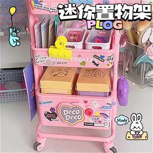2024儿童爆款玩具小小推车收纳架迷你仿真过家家玩具粉红兔置物架