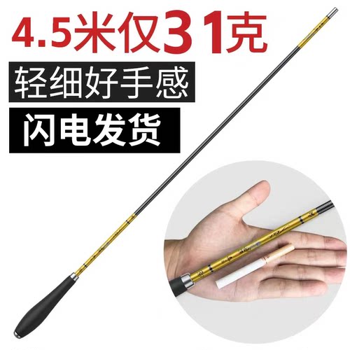 汉鼎鱼竿手杆鲫鱼竿超轻超细超硬28调19综合碳素正品野钓溪流鱼杆