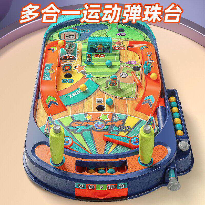 儿童双人对战弹珠游戏机 亲子互动桌游玩具 益智思维训练弹珠机