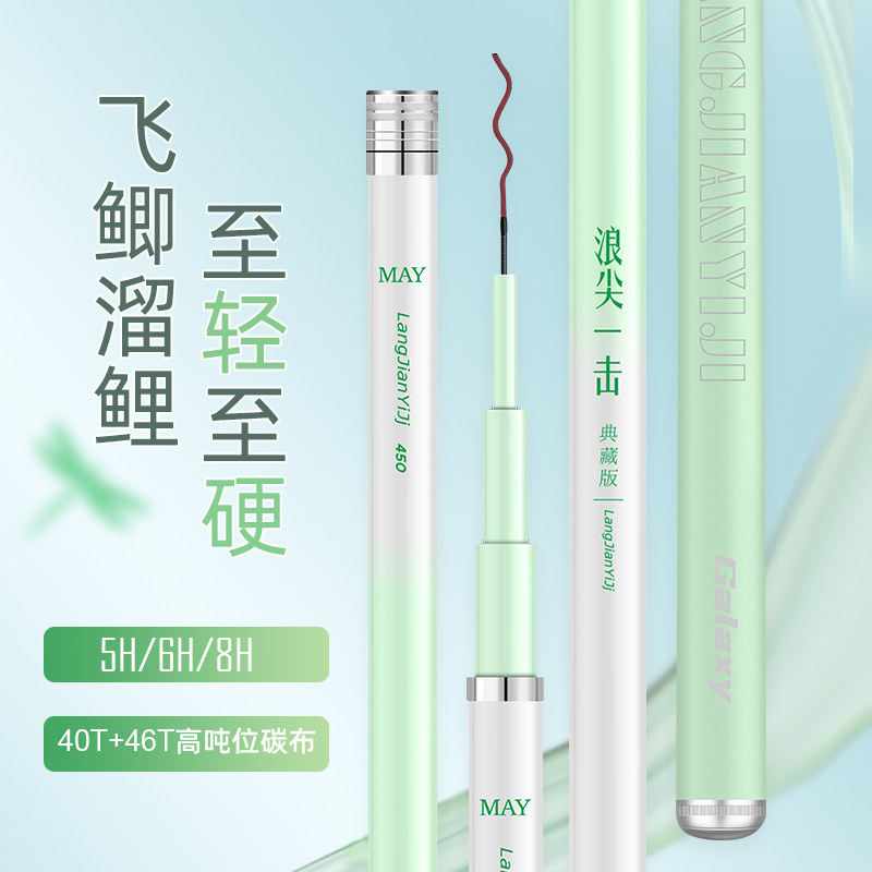 汉鼎碳素鱼竿超轻超硬台钓竿28调手竿钓鲫鱼19调钓鲤鱼竿碳纤