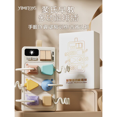 德国蒙氏早教宝宝插座玩具益智启蒙婴幼0到1岁儿童6个月以上礼物2