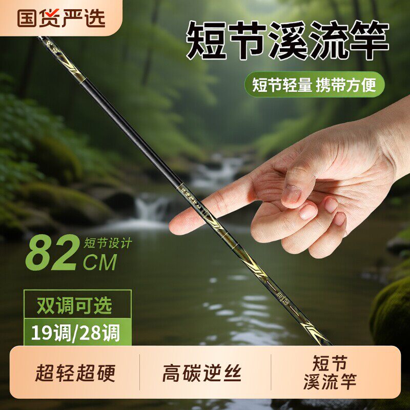 汉鼎官网短节鱼竿超轻超硬手竿鱼竿溪流竿便携小物钓鱼竿钓鱼鱼竿