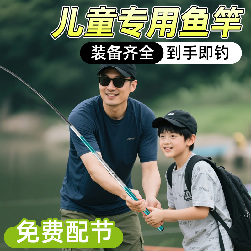 汉鼎官网短节鱼竿儿童钓鱼竿初学者套装小物迷你小鱼竿亲子套装手图片
