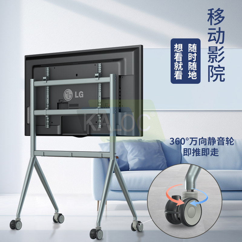 卡洛奇落地可移动电视机支架