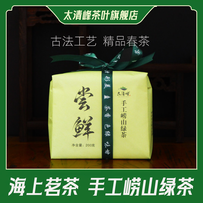 2025新茶上市崂山绿茶一级崂山茶明后茶叶200g纸包装绿茶春茶散装,茶,特色产区绿茶,淘宝优惠券,粉丝福利购,淘宝优惠卷