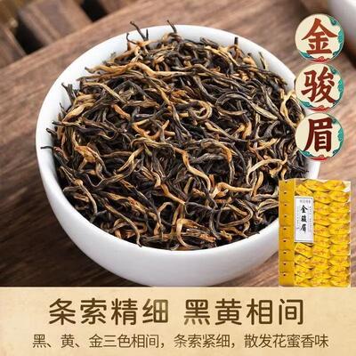 武夷山金骏眉红茶叶正宗蜜香特级红茶黄芽浓香型新茶红茶简装