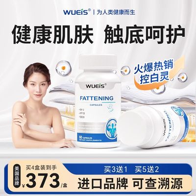 【专利技术】WUEIS控白灵白斑促黑色素细胞生长调理白癜风肌肤KC