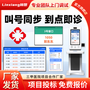 医院门诊排队叫号机分诊自助挂号签到All对接HIS诊室叫号系统