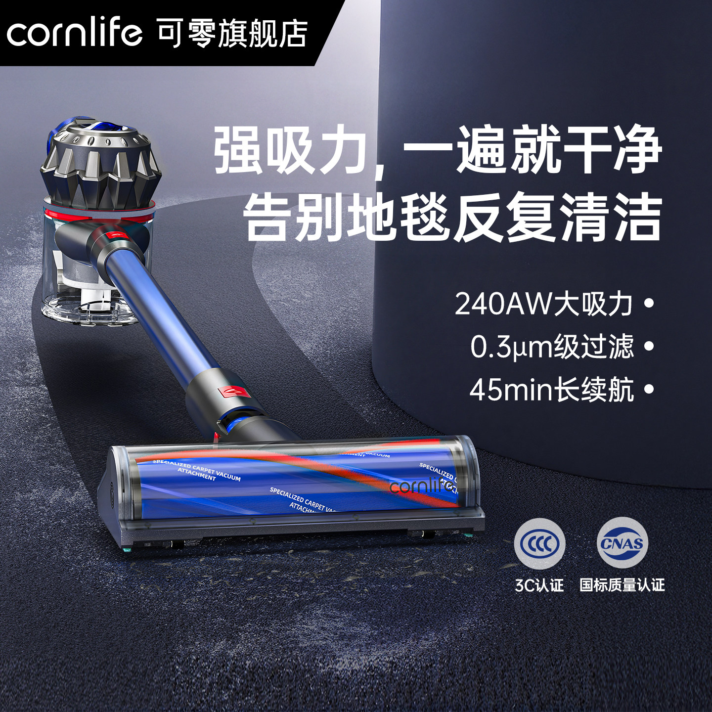 可零X20-C吸尘器地毯专用大吸力