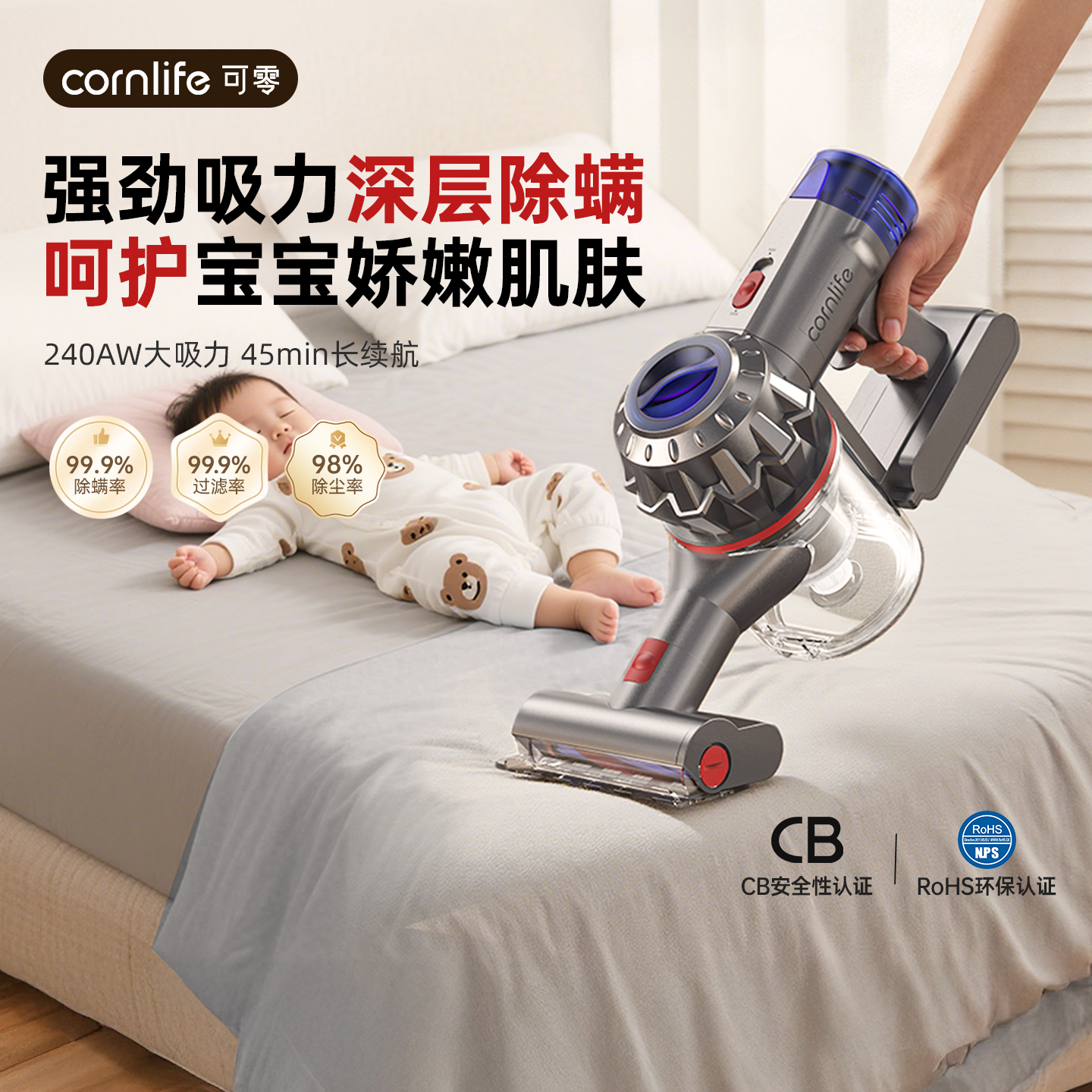 可零X20M除螨除尘大吸力吸尘器