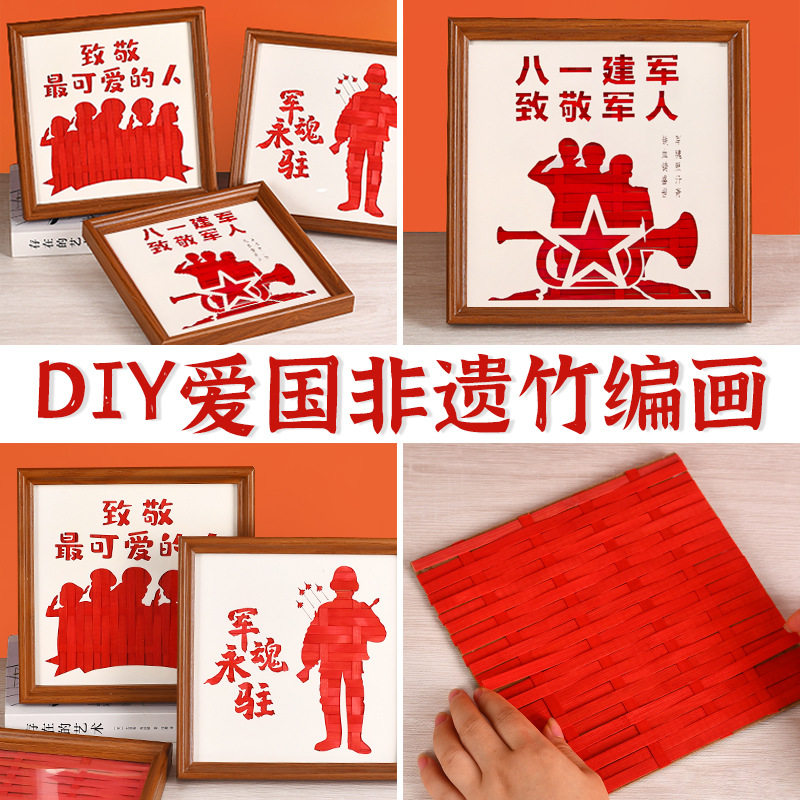 端午DIY竹编画材料包龙舟手工门店装饰画摆件儿童亲子团建活动