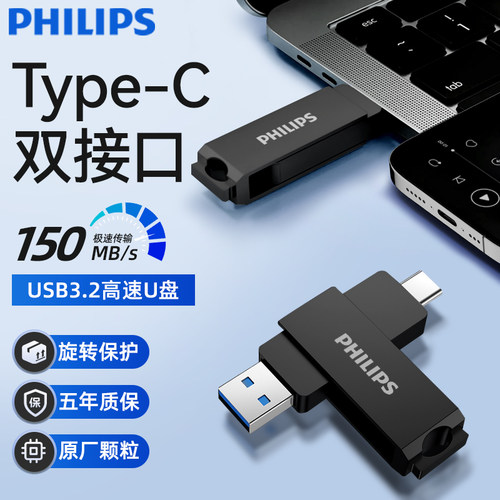 【官方正品】typec双接口u盘