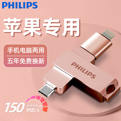 苹果手机专用U盘存储扩容神器