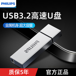 飞利浦高速大容量u盘金属机身手机电脑两用扩容存储优盘官方正品