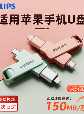 128G苹果手机专用u盘iphone接口