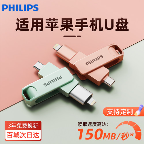 128G苹果手机专用u盘iphone接口