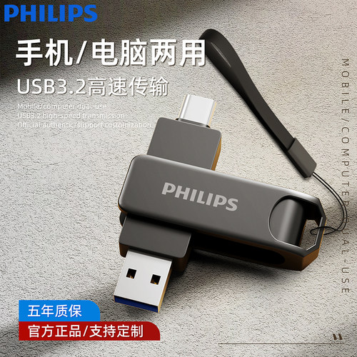 u盘typec双接口·手机电脑两用