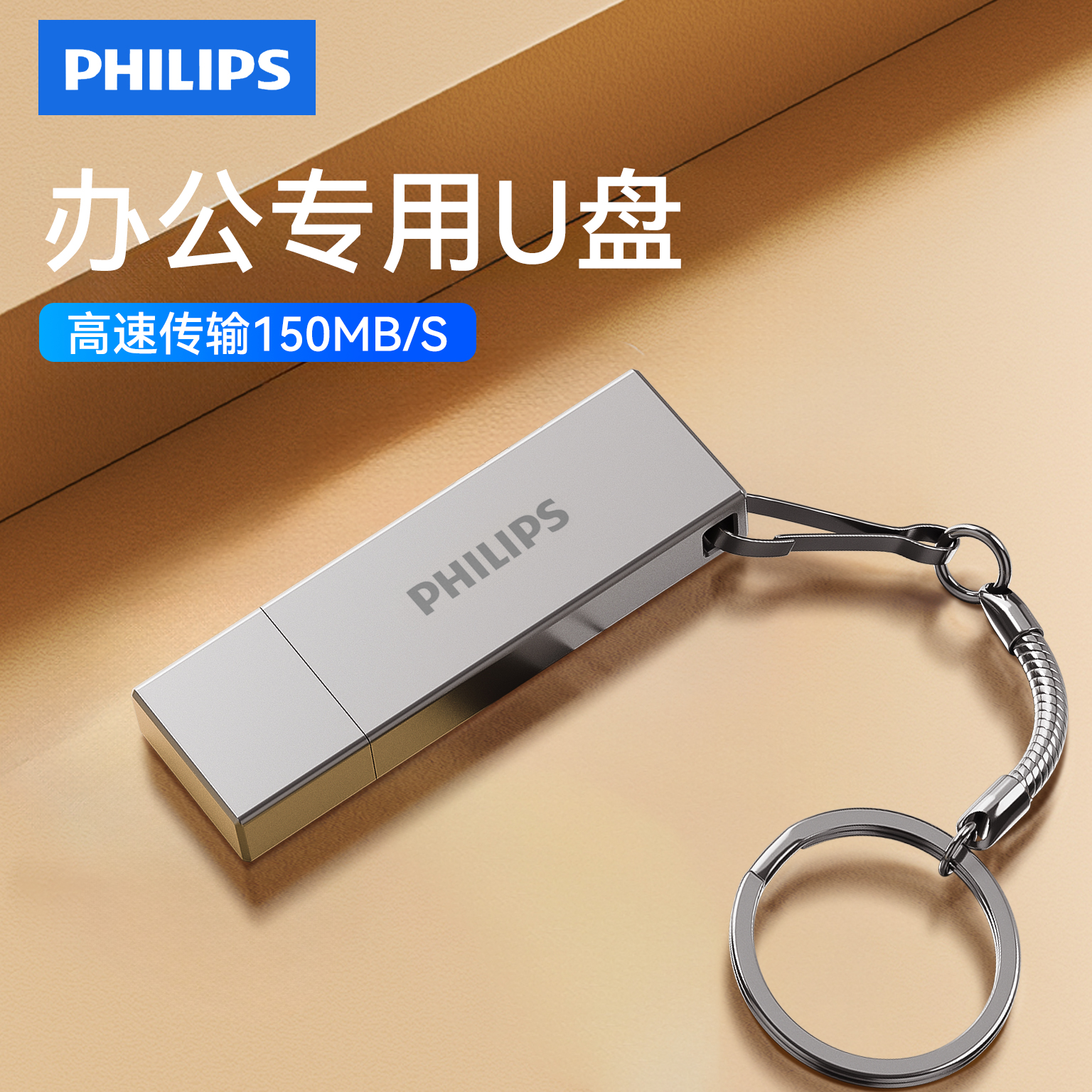 高速办公正品u盘【支持定制】